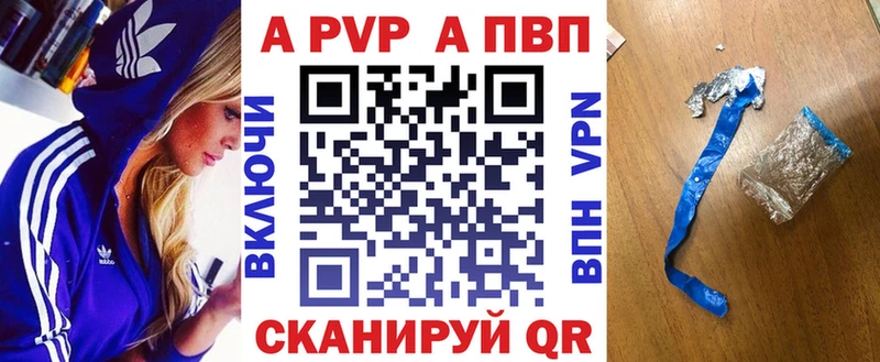 A-PVP СК  сколько стоит  Советский 