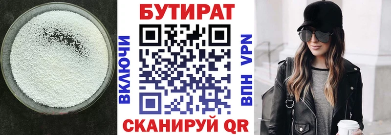 MEGA ссылка  Советский  БУТИРАТ жидкий экстази 