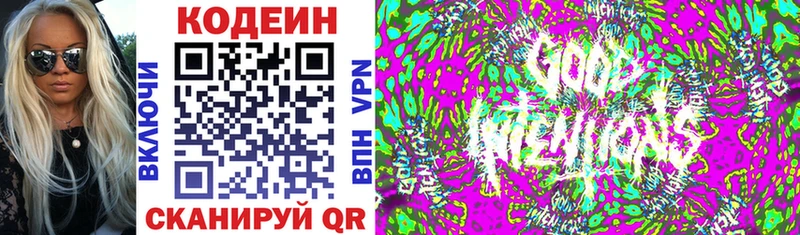 кракен ONION  Советский  Codein напиток Lean (лин) 