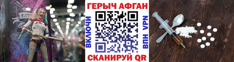 ГЕРОИН Heroin  ОМГ ОМГ tor  Советский 