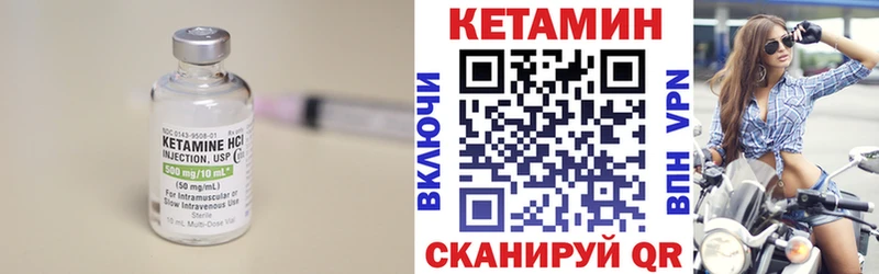 КЕТАМИН VHQ  Советский 