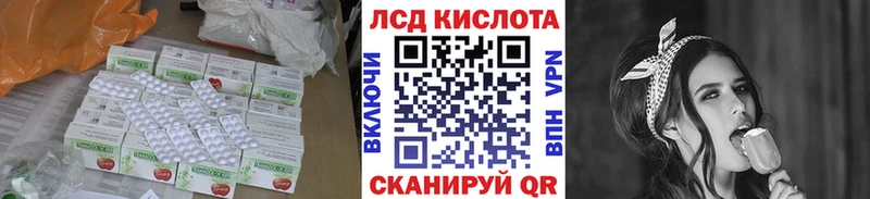 продажа наркотиков  Советский  mega сайт  LSD-25 экстази кислота 