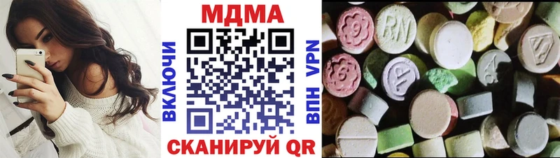 МДМА Molly  Советский 