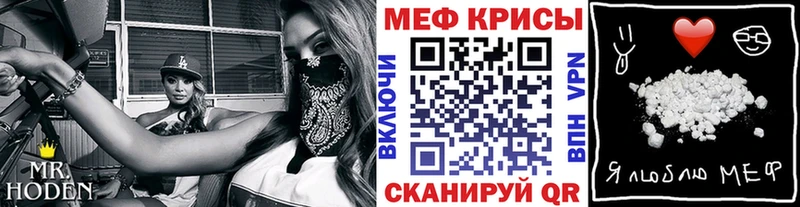Меф 4 MMC  Советский 